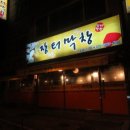 장터막창 이미지