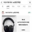 153구포국수노량진역점