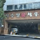 자수정사우나 | 평택 통복시장 부근 찜질방 자수정사우나 후기 노걸대감자탕 평택점 리뷰 내돈내산