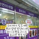 큐사랑방촌시장점 | [대구/동구] 대구 방촌동 두피케어 전문점 극락의 세계 '큐사랑 방촌시장점'