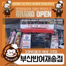 킹콩부대찌개반여