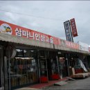 심봤다인삼