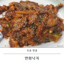 연화식당 | 오송 맛집 연화낙지 아기랑 다녀온 식당 후기