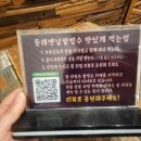 동래옛날팥빙수 - 연제구 거제대로178번길 60 | 동래옛날팥빙수