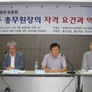 사부대중연대 “도박의혹 엄정 수사” 촉구 / 조계종은 “무분별한 폄훼와 선동 유감” 표명 이미지