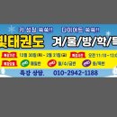 한빛태권도장 이미지