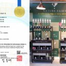 (주)네이처페어리 이미지