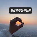 도배 남구 달동삼정그린코아 오피스텔 도배후기입니다#울산도배친구#울산도배잘하는곳#달동유가네닭갈비