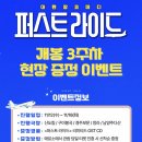 씨네큐 3주차 현장 증정 굿즈…🩵 이미지