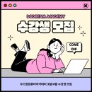 두드림컴퓨터학원