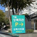 상록가든 | [강남 웨딩홀] 역삼역 선릉역 더블 역세권 가든 웨딩홀 ‘상록아트홀’ 하객후기(토요일 12:20식)