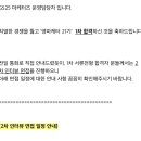 지에스(GS)25가산점
