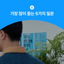 더위시컴퍼니 이미지