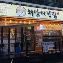 외암파전 인천원당점 이미지
