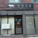 동양족발울산대점 이미지