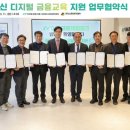 [헤럴드경제] DGB금융그룹-DGB사회공헌재단, 어르신 디지털 금융교육 지원 업무협약