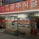 여수장어탕 이미지