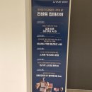 현대 리바트집테리어 강서점 상담 및 쇼룸 후기