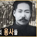 청산리전투, 그때 우리는 하나였다 (KBS_2020.10.25.방송) 이미지