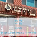 아사반점