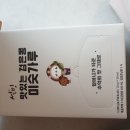 선물세트와 건시래기 -＞다른 종류의 건나물 및 서리태 이미지