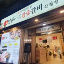 일품참숯갈비 네이버블로그