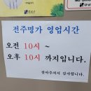 명가 감자탕 이미지