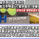 올베스트공인중개사사무소 이미지