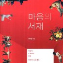 예재당