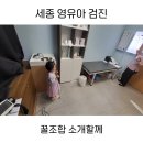 꾸러기소아과의원 | 세종 4세 영유아검진 구강검진 후기 웰키즈소아과 세종꾸러기소아치과 추천