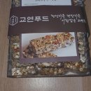 수제영양바 만들기 이바지폐백음식들