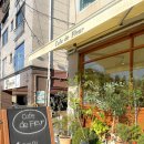 카페 드 플뢰르 이미지