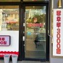 대단한탕후루순천용당점 이미지