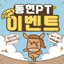 동현피트니스(석정점) 이미지