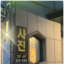 디제이스튜디오의정부사진관 | 의정부 사진관에서 즐거운 가족사진 촬영, 디제이스튜디오 의정부사진관 후기