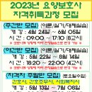 힐링강서요양보호사교육원