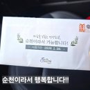 덕연동 행정복지센터 | 순천시 추가 민생지원금 받고 온 리얼 후기