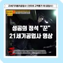 21세기공업사 이미지