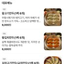 장호덕손만두현대성우점