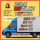 하수구의 고질적인 문제, 천사설비에서 해결하세요!