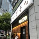 스타벅스 광주상무시민로점 | [광주 상무지구 맛집] 송경솥밥 상무점