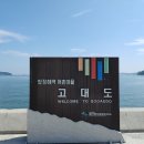 고대도3 이미지