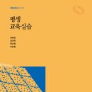 평생교육경영론 이미지