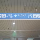 킨텍스 맘앤베이비엑스포 2017년 11월 11일 26회 맘베 베이비페어 현장 후기