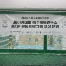 제이지 아카데미 특수체육연구소 이미지