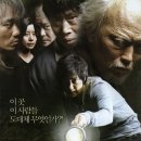 이끼 (Moss, 2010)한국 | 드라마, 범죄 | 2010.07.14 | 청소년관람불가 | 163분 감독 강우석 출연 정재영, 박해일, 유준상, 유선 이미지