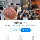 메종드알