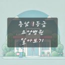 아산유리의료재단 이미지