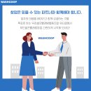 토탈빨래방 - 남양주시 마석로 44 | 토탈빨래방