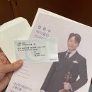 김현수 바이올린 리사이틀 관람후기